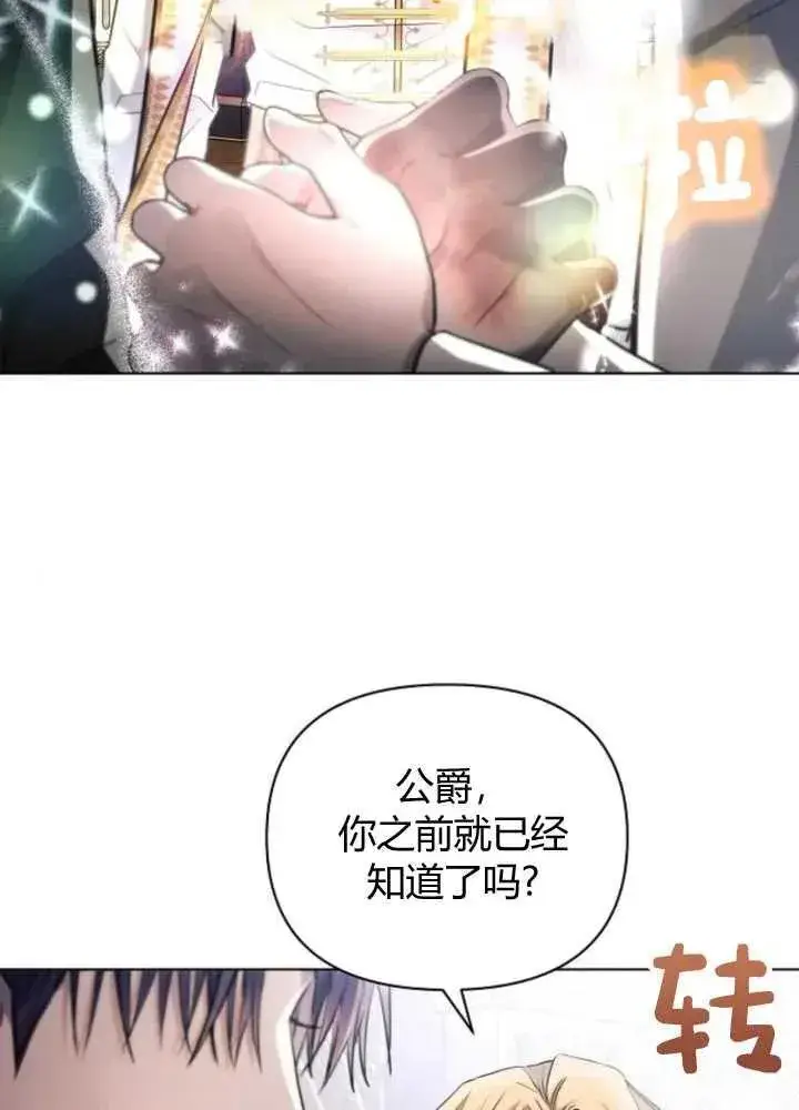 《阿斯塔特》第63话图10