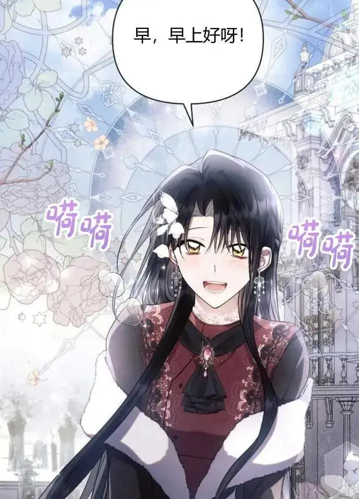 《阿斯塔特》第63话图102