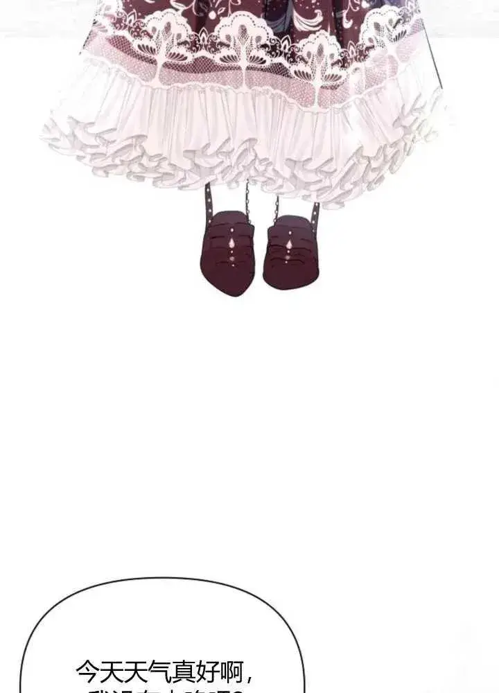 《阿斯塔特》第63话图104
