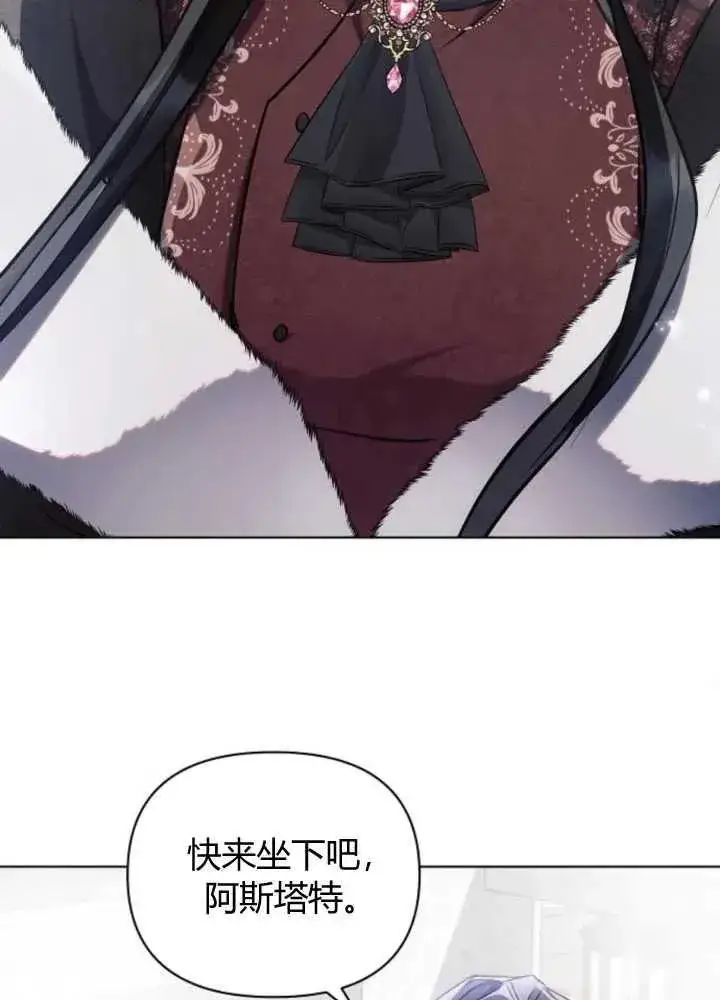 《阿斯塔特》第63话图106