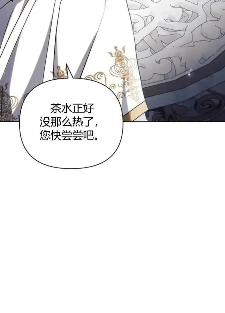 《阿斯塔特》第63话图108