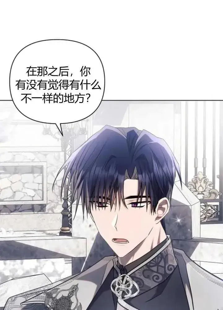 《阿斯塔特》第63话图111
