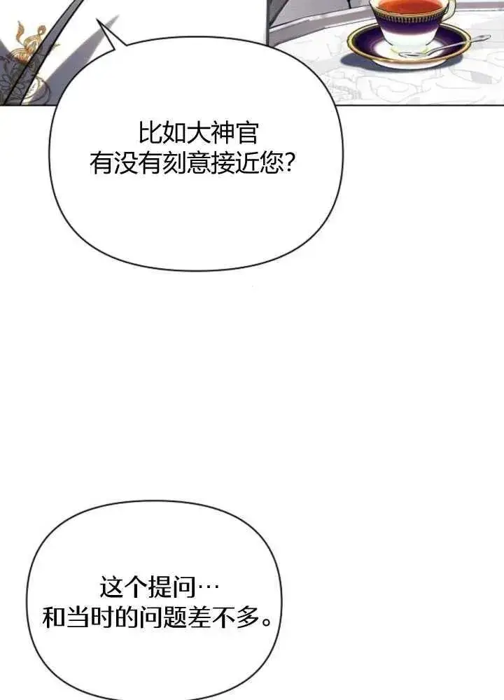 《阿斯塔特》第63话图114
