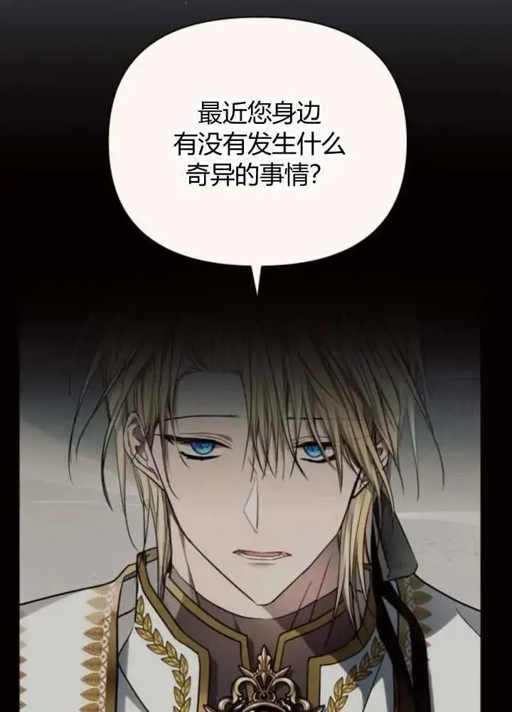 《阿斯塔特》第63话图116