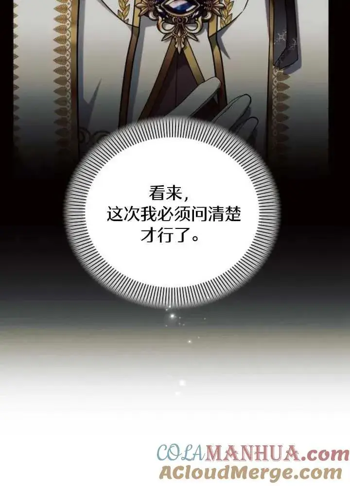 《阿斯塔特》第63话图117