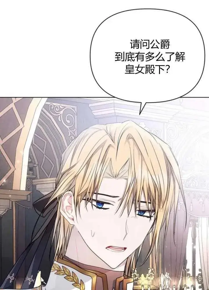 《阿斯塔特》第63话图12