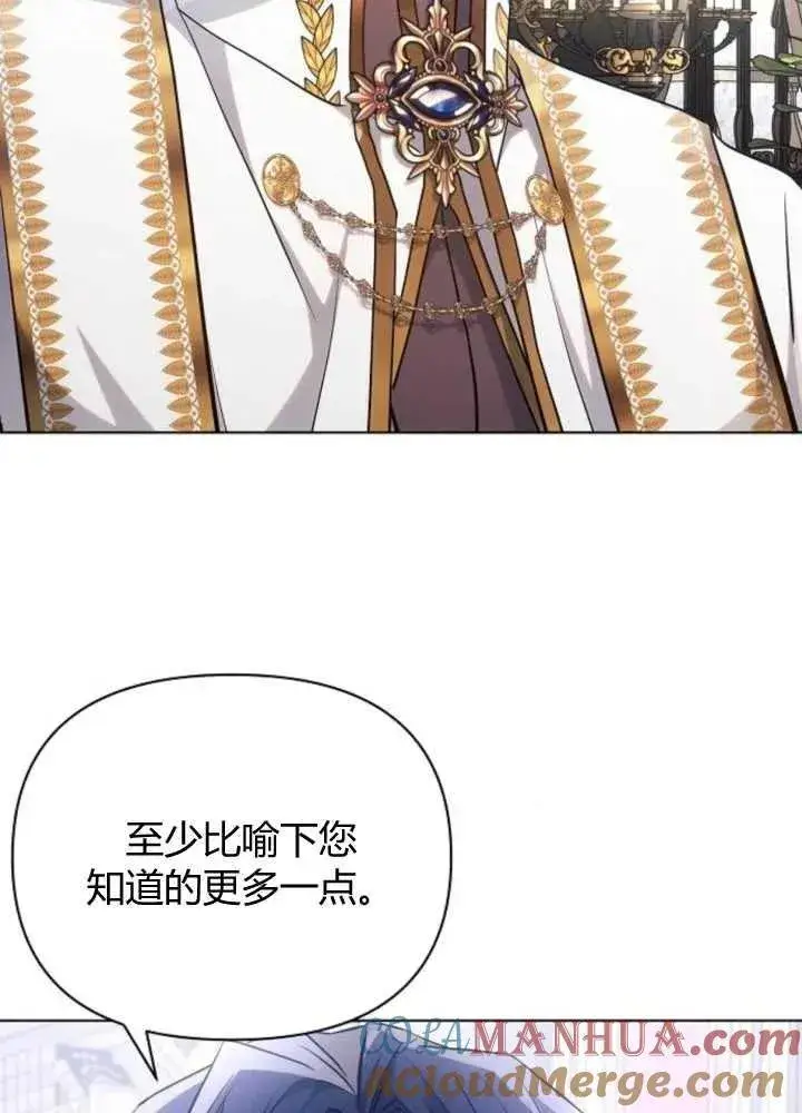 《阿斯塔特》第63话图13