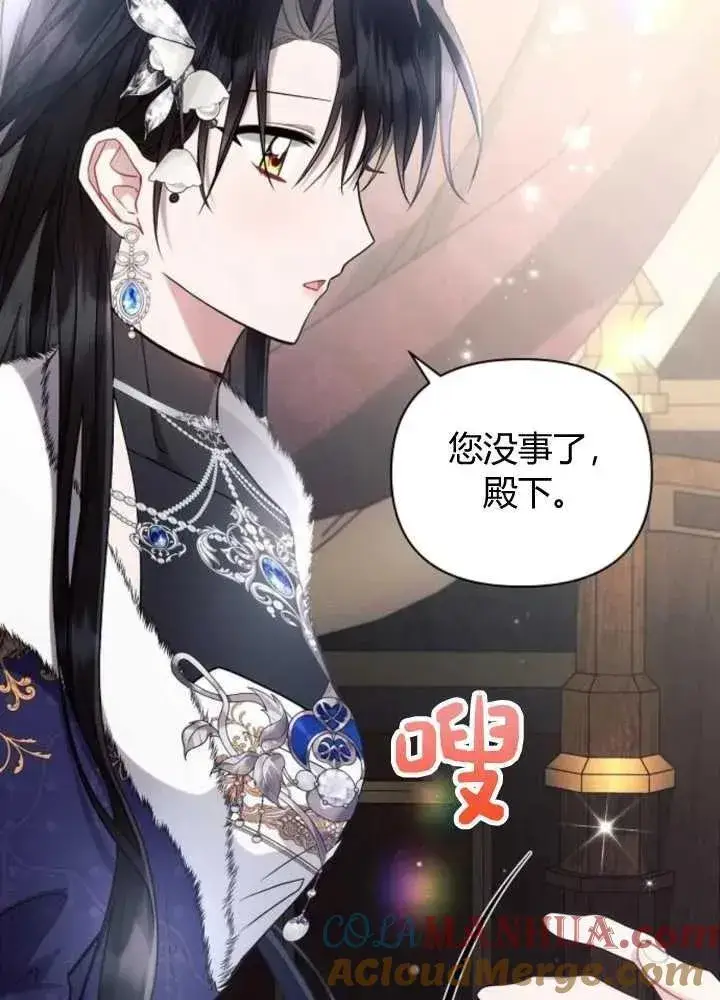 《阿斯塔特》第63话图17