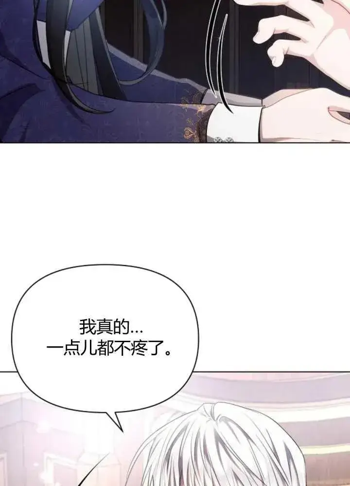 《阿斯塔特》第63话图18