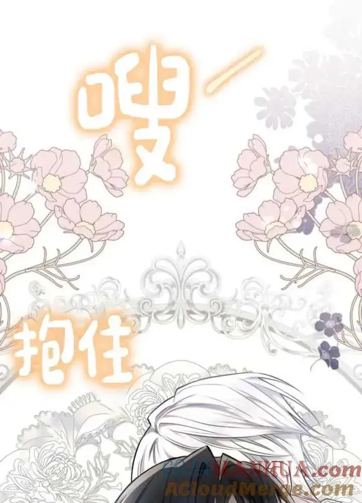 《阿斯塔特》第63话图21