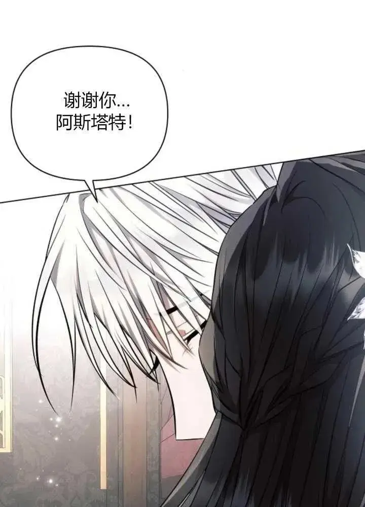 《阿斯塔特》第63话图24