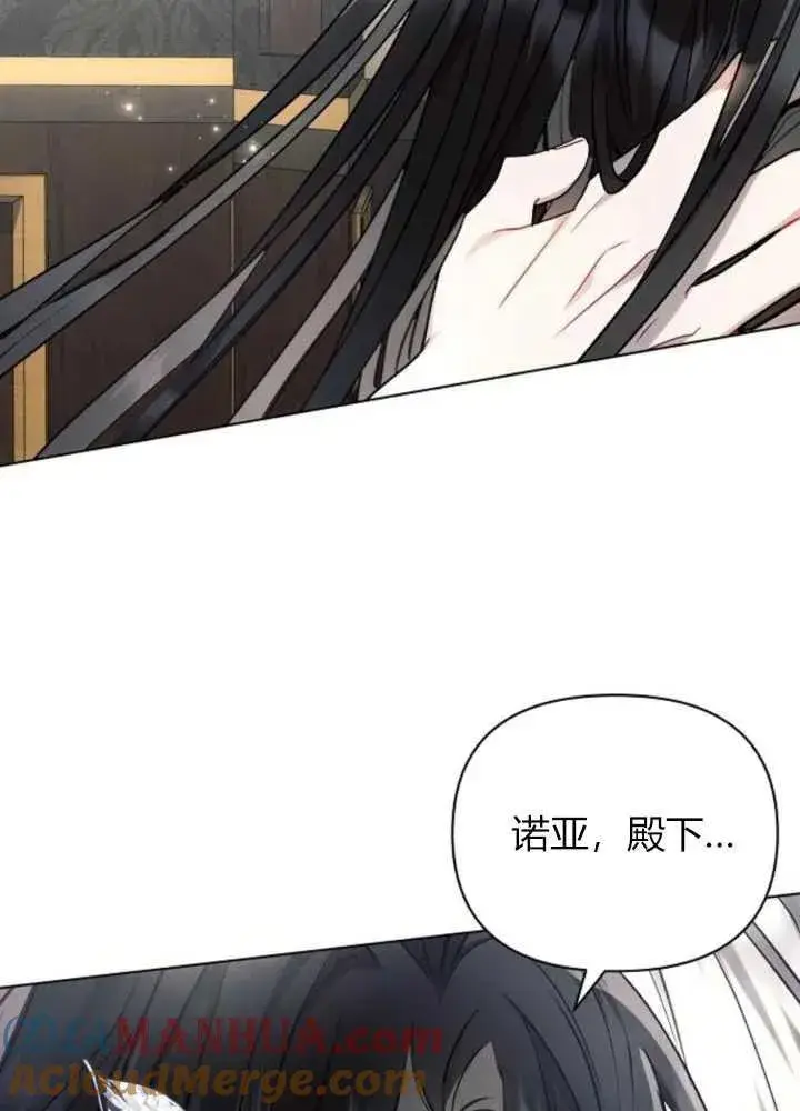 《阿斯塔特》第63话图25