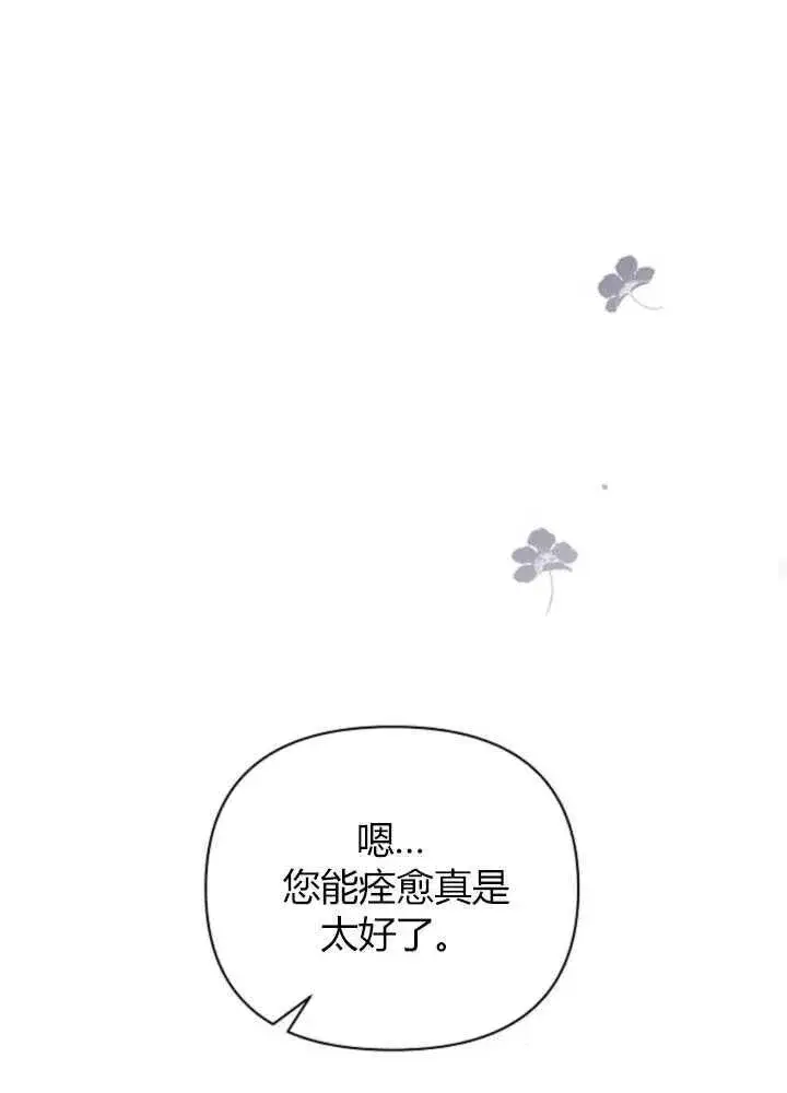 《阿斯塔特》第63话图28