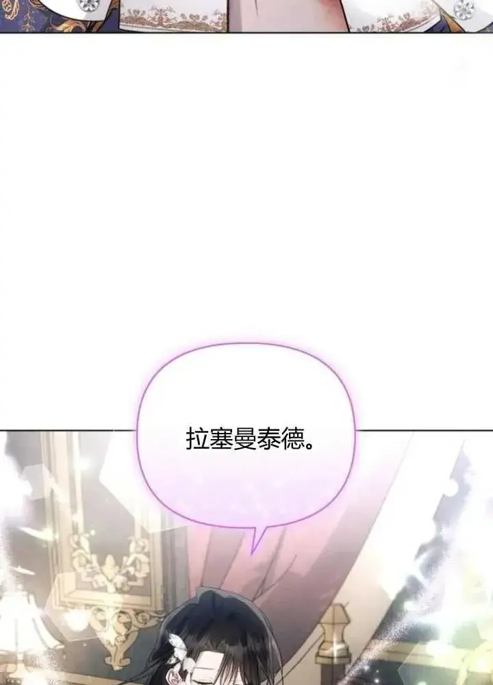 《阿斯塔特》第63话图3