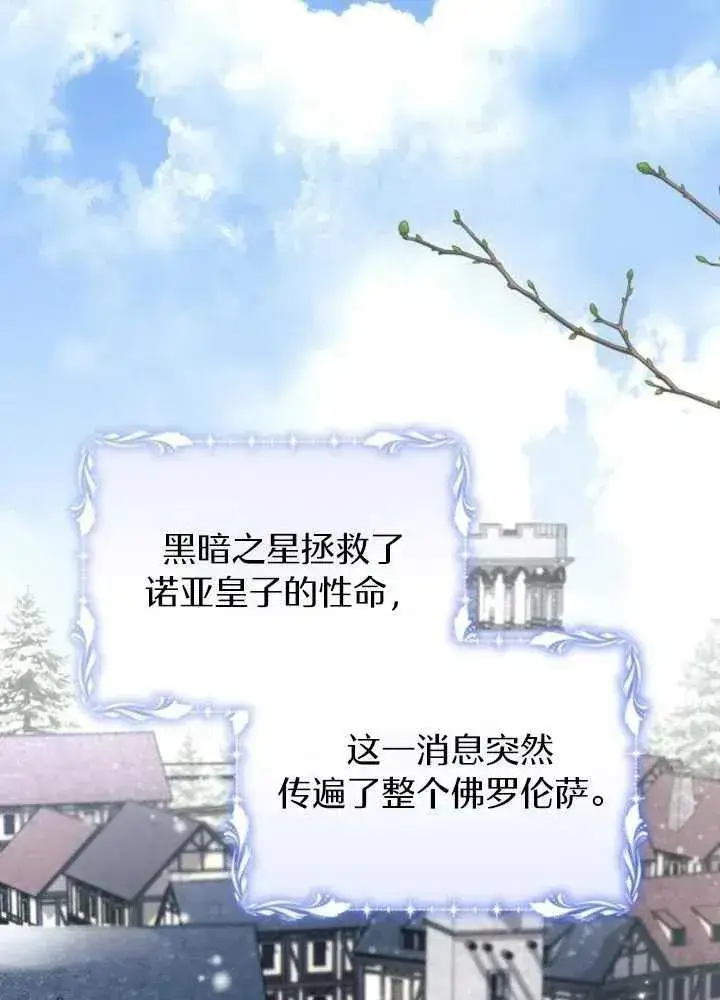 《阿斯塔特》第63话图31