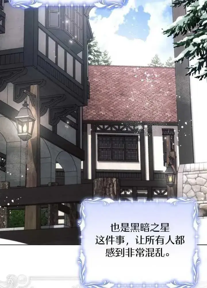 《阿斯塔特》第63话图34