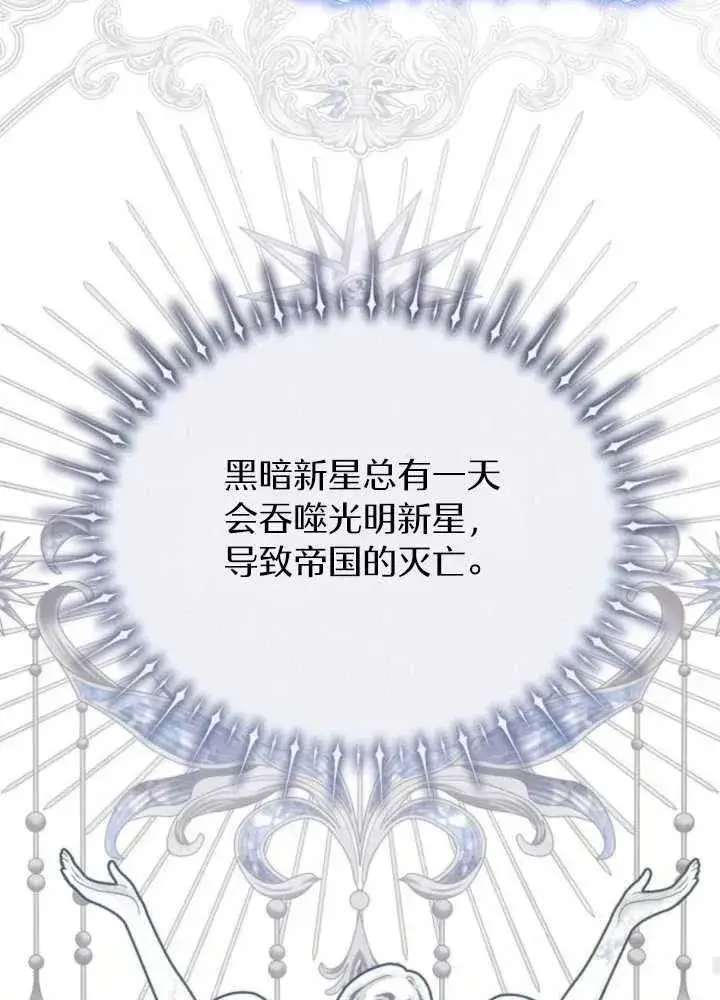 《阿斯塔特》第63话图35
