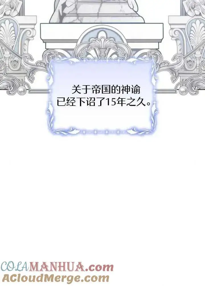 《阿斯塔特》第63话图37