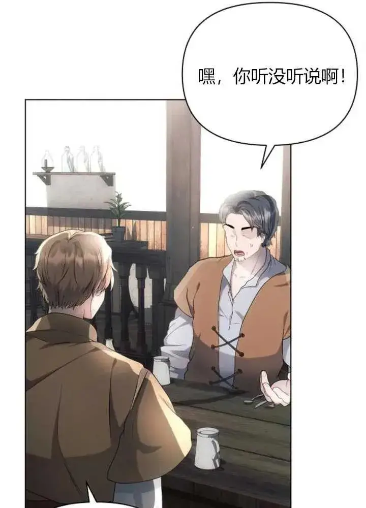 《阿斯塔特》第63话图38