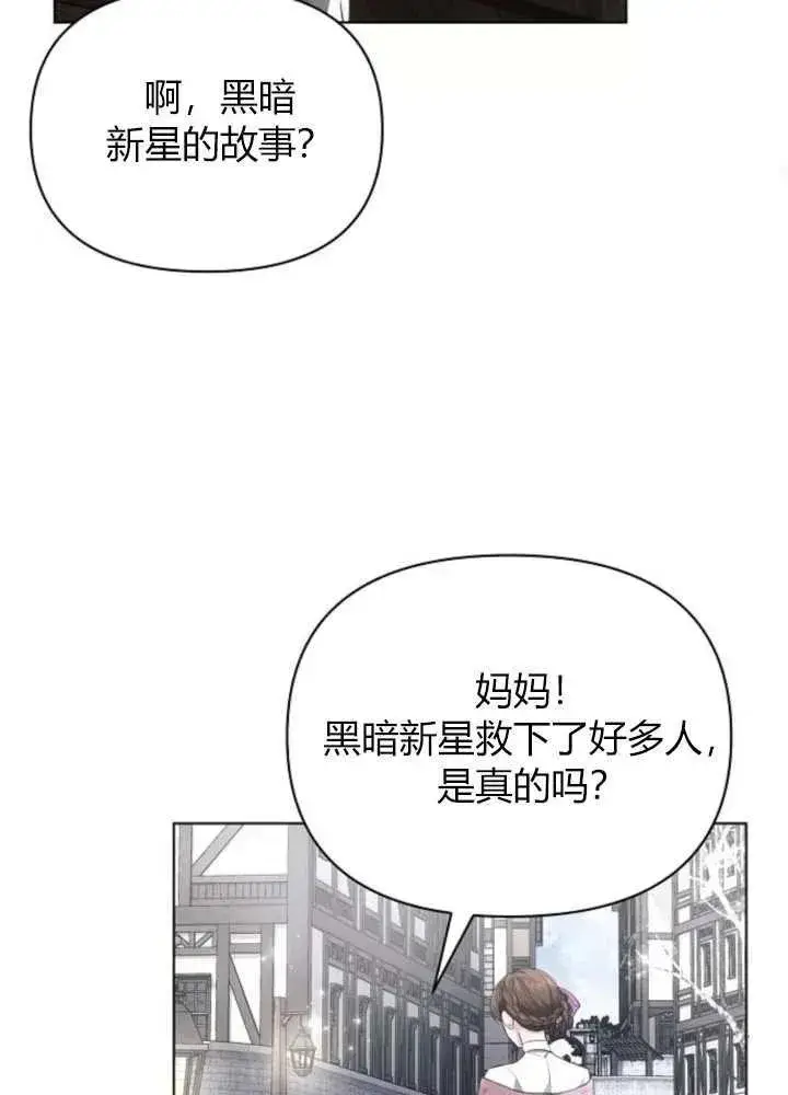 《阿斯塔特》第63话图39