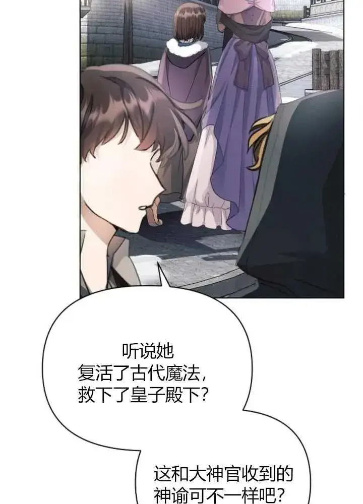 《阿斯塔特》第63话图40