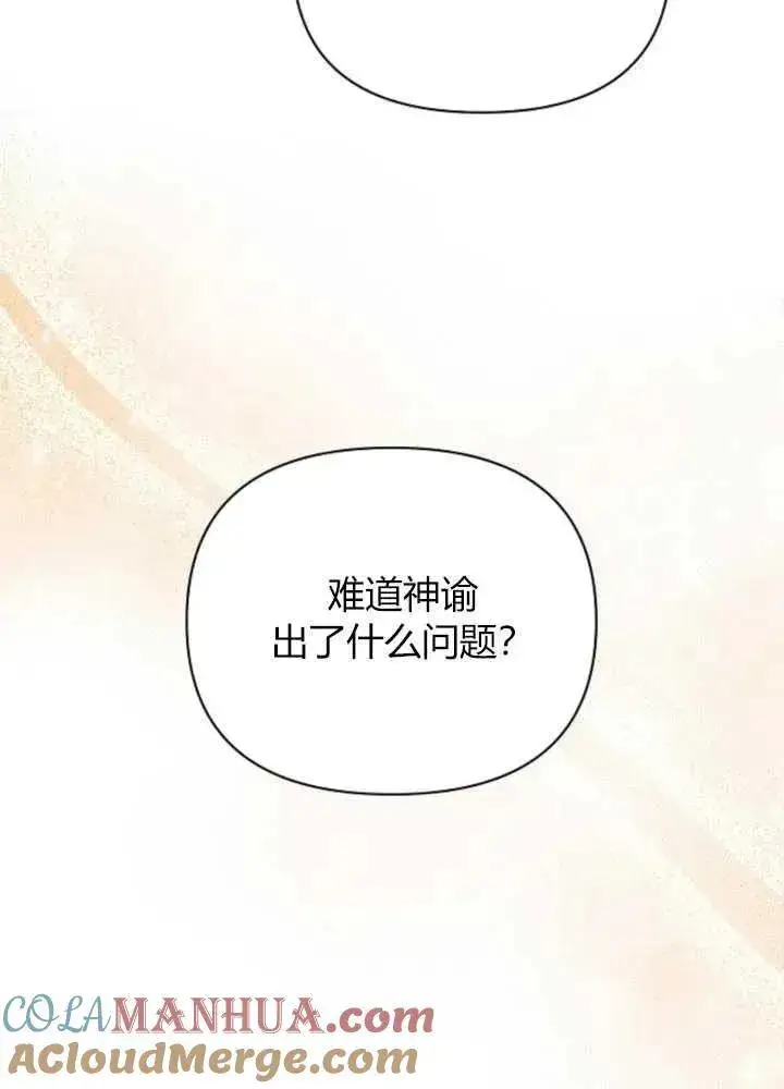 《阿斯塔特》第63话图41