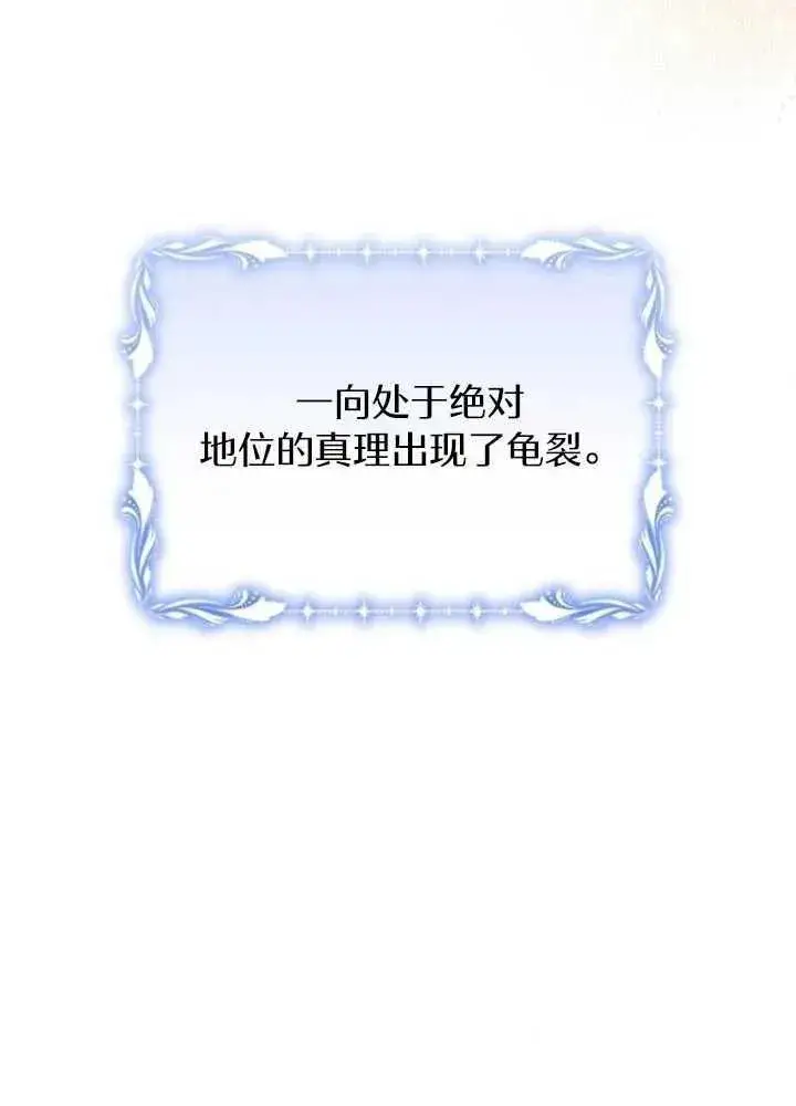 《阿斯塔特》第63话图42