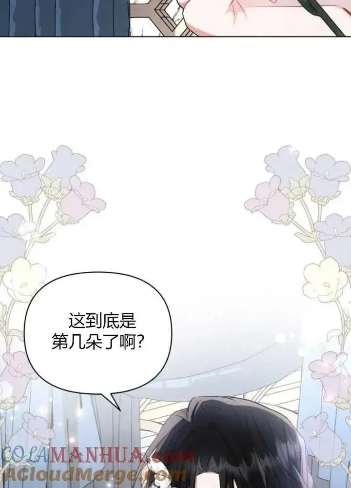 《阿斯塔特》第63话图45