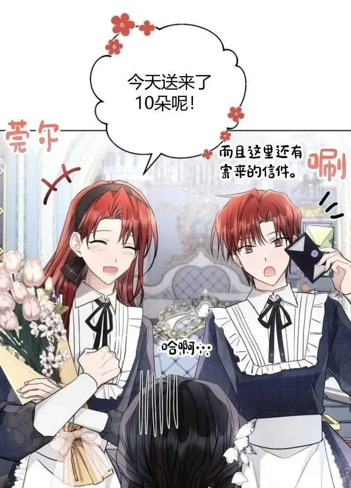 《阿斯塔特》第63话图48