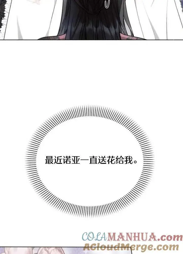 《阿斯塔特》第63话图49