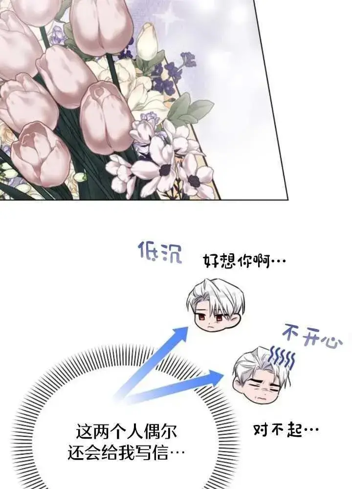 《阿斯塔特》第63话图50