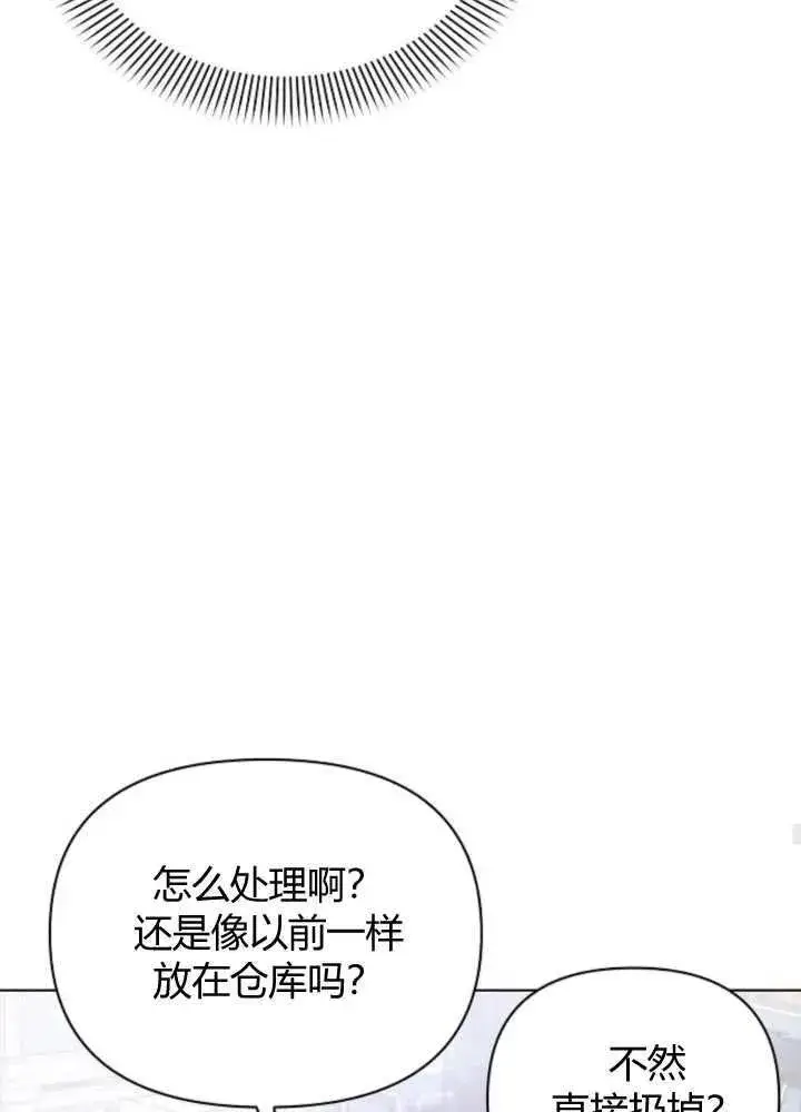 《阿斯塔特》第63话图51
