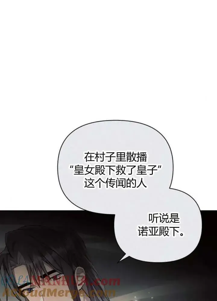 《阿斯塔特》第63话图53