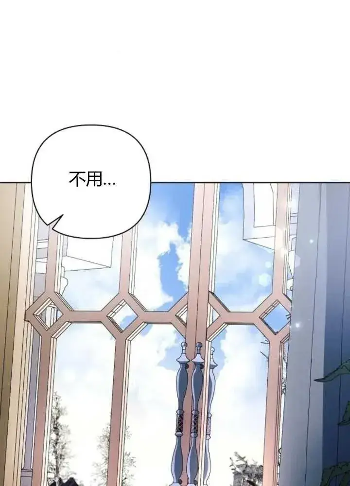 《阿斯塔特》第63话图55