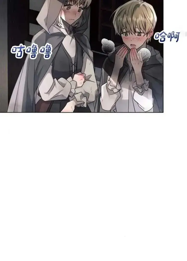 《阿斯塔特》第63话图58