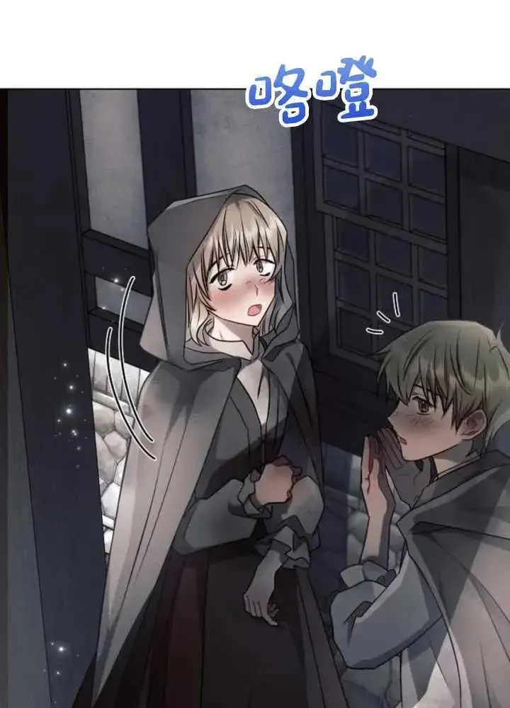 《阿斯塔特》第63话图59