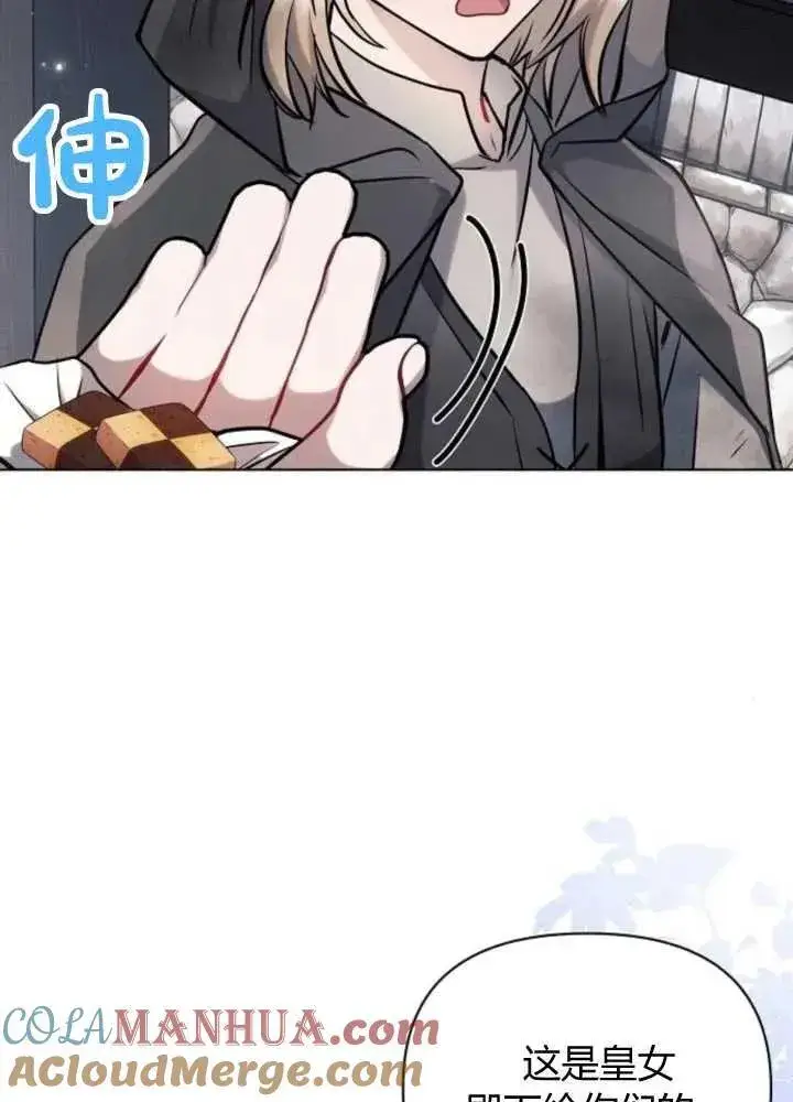 《阿斯塔特》第63话图61