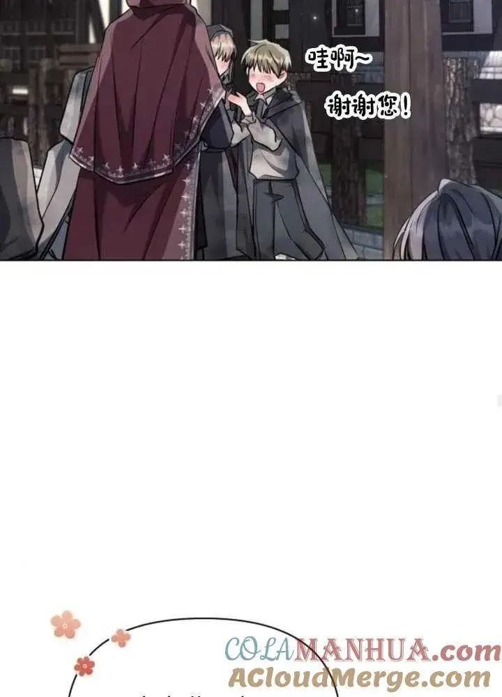 《阿斯塔特》第63话图65