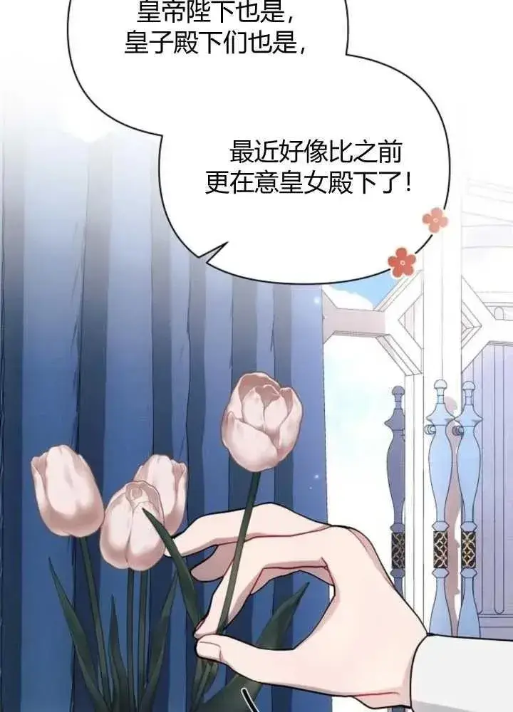 《阿斯塔特》第63话图66