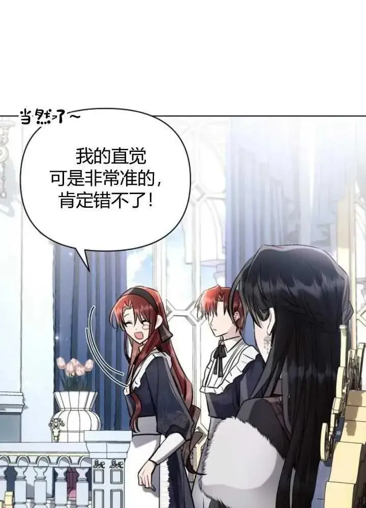 《阿斯塔特》第63话图68