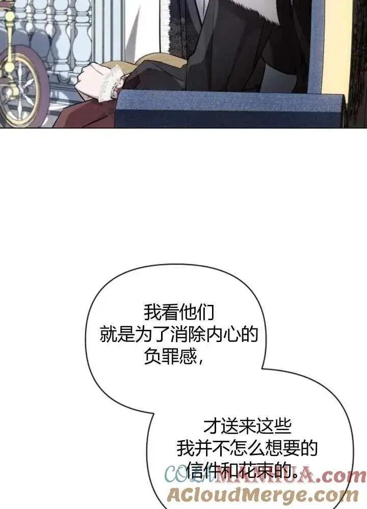 《阿斯塔特》第63话图69