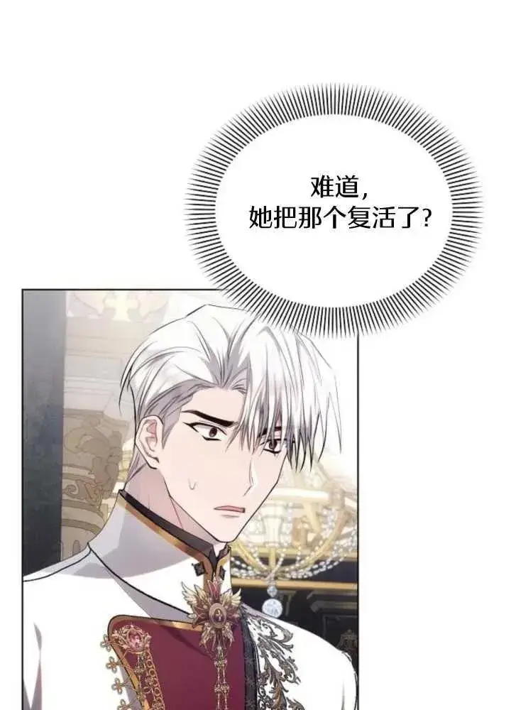 《阿斯塔特》第63话图7