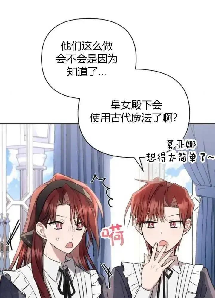 《阿斯塔特》第63话图72