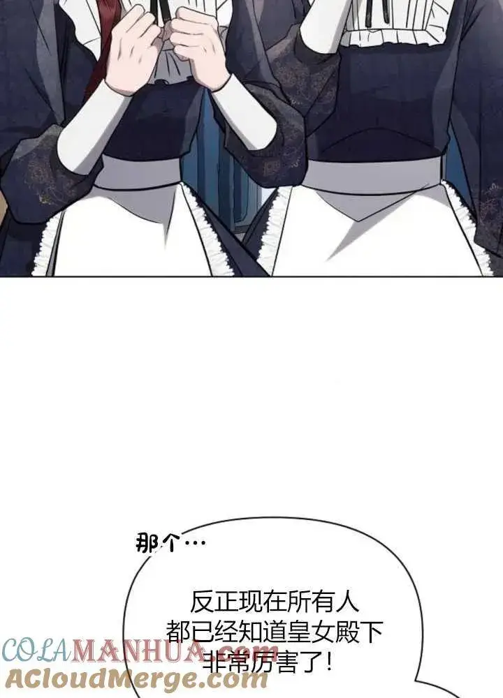 《阿斯塔特》第63话图73