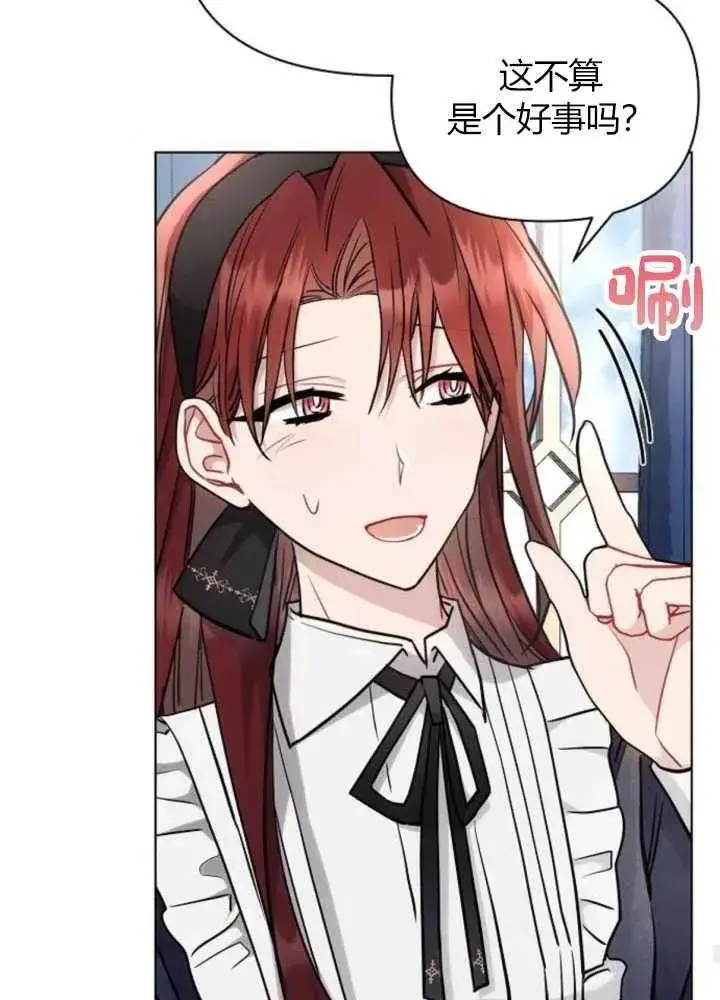 《阿斯塔特》第63话图74