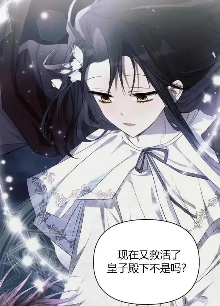 《阿斯塔特》第63话图76
