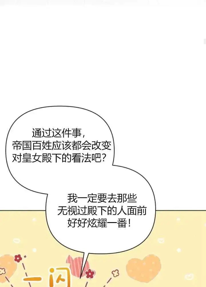 《阿斯塔特》第63话图78