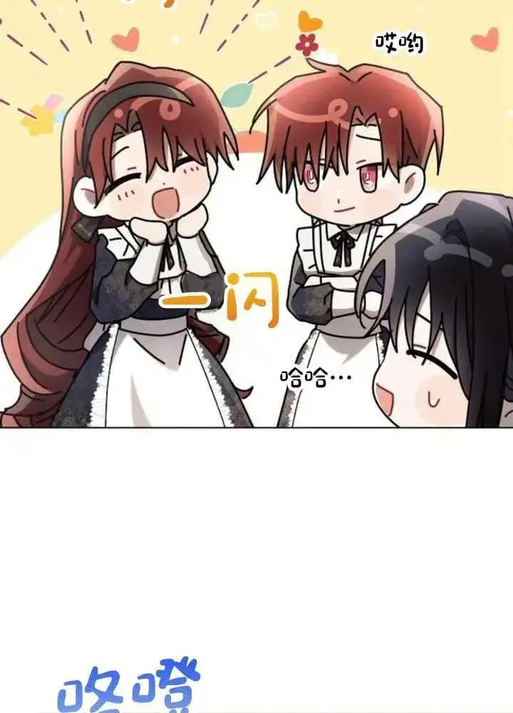 《阿斯塔特》第63话图79