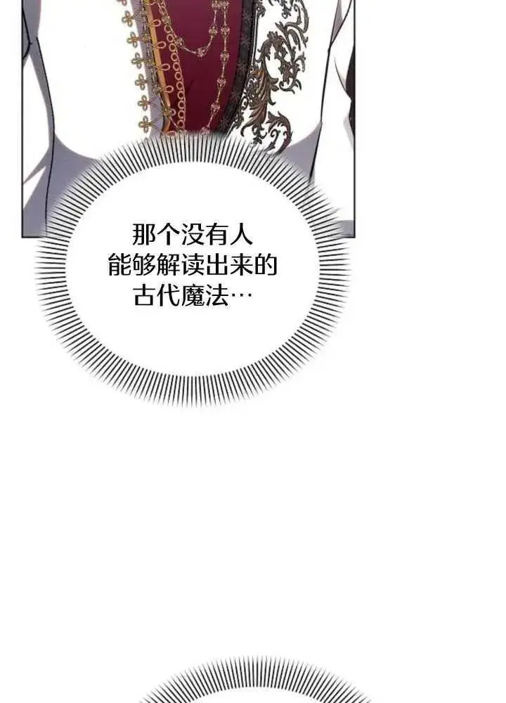 《阿斯塔特》第63话图8