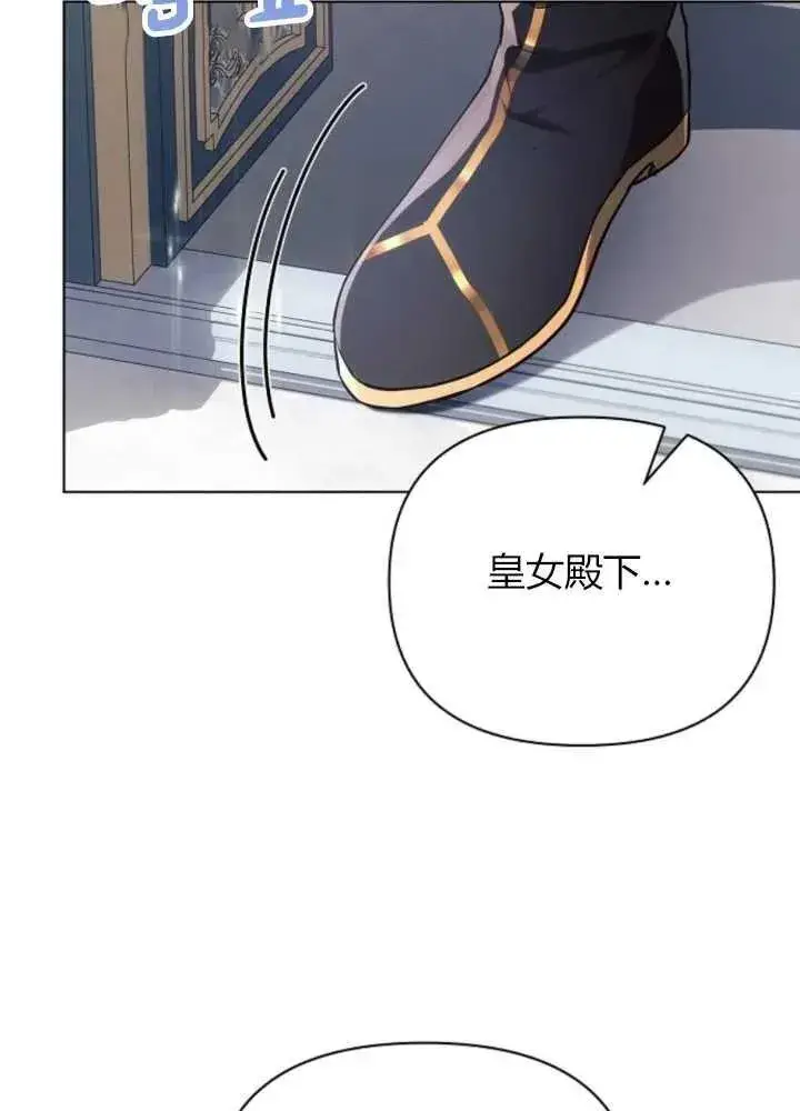 《阿斯塔特》第63话图80